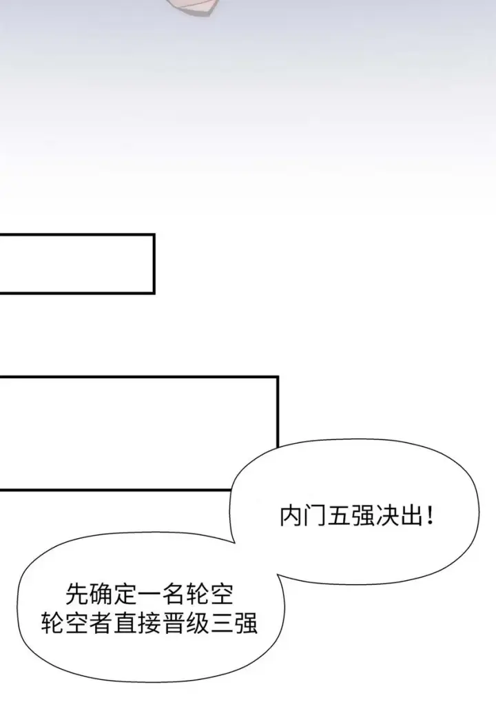 《顶级气运，悄悄修炼千年》22 怎会如此？图34
