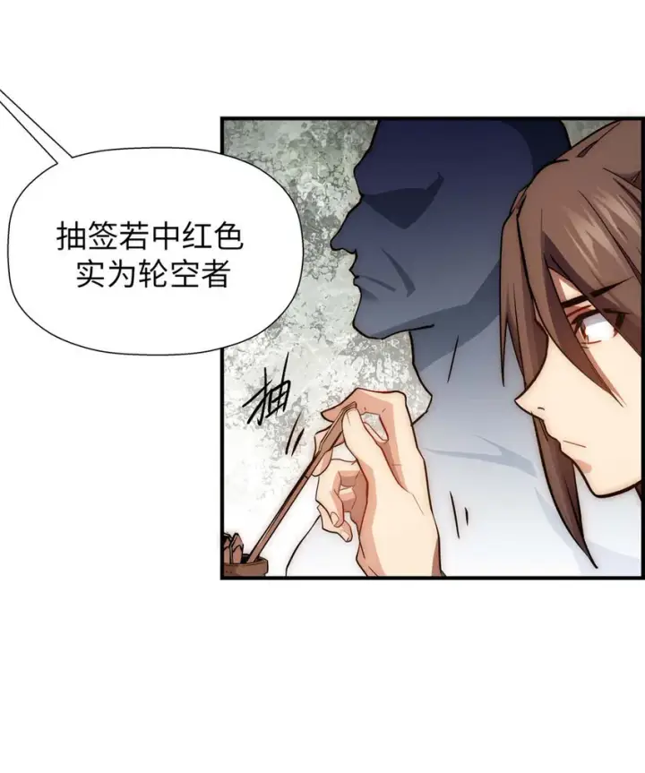 《顶级气运，悄悄修炼千年》22 怎会如此？图36