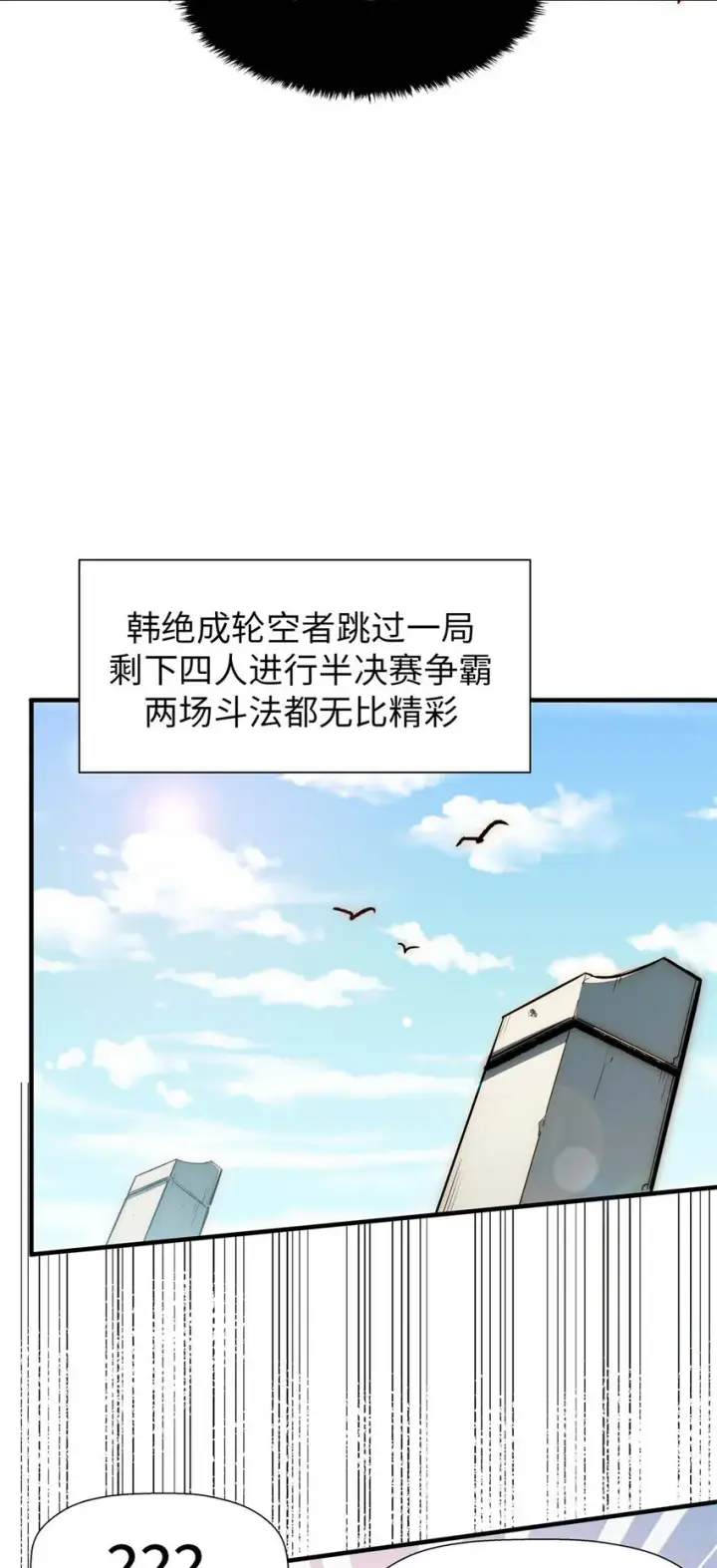 《顶级气运，悄悄修炼千年》22 怎会如此？图39
