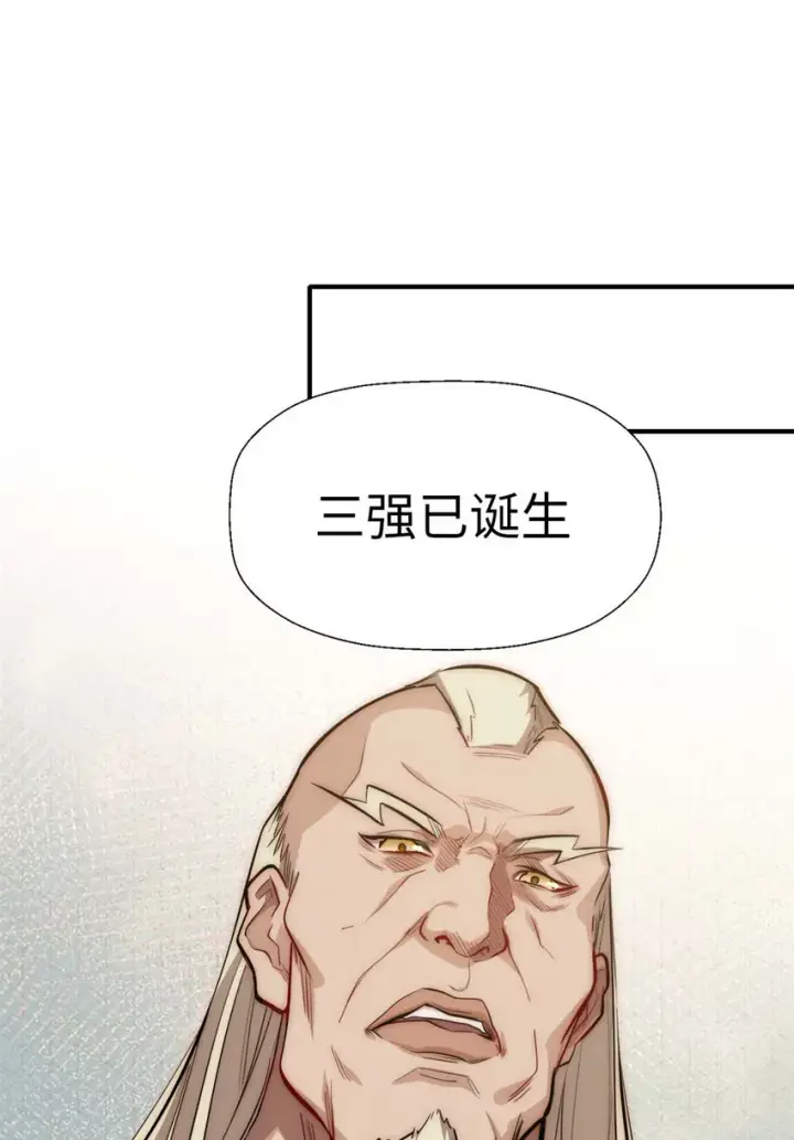 《顶级气运，悄悄修炼千年》22 怎会如此？图42