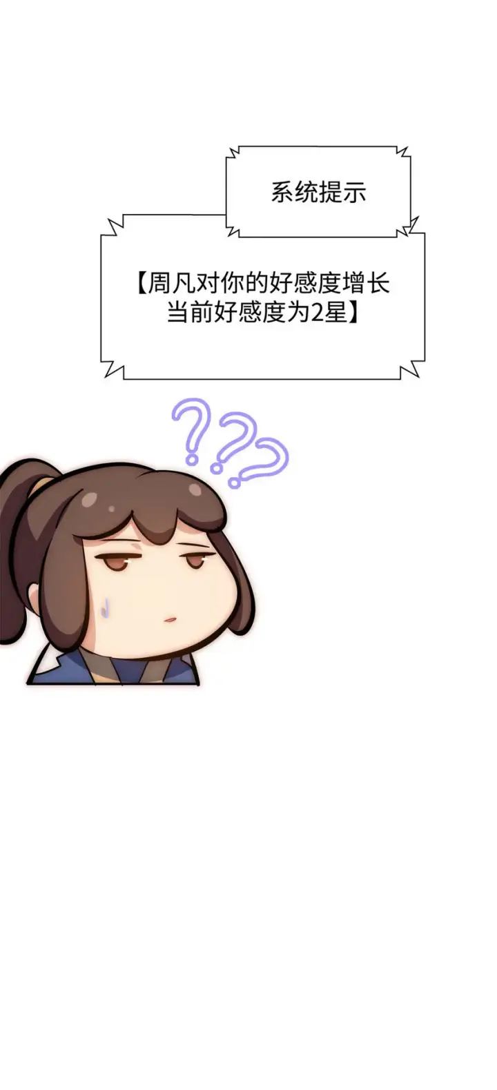 《顶级气运，悄悄修炼千年》22 怎会如此？图53