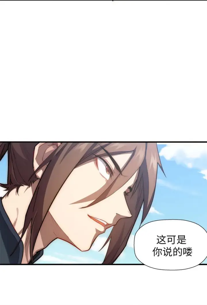 《顶级气运，悄悄修炼千年》22 怎会如此？图6