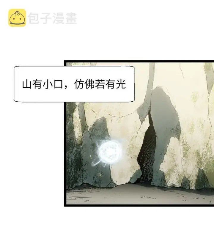 《顶级气运，悄悄修炼千年》23 获金蝉玄神衣图18