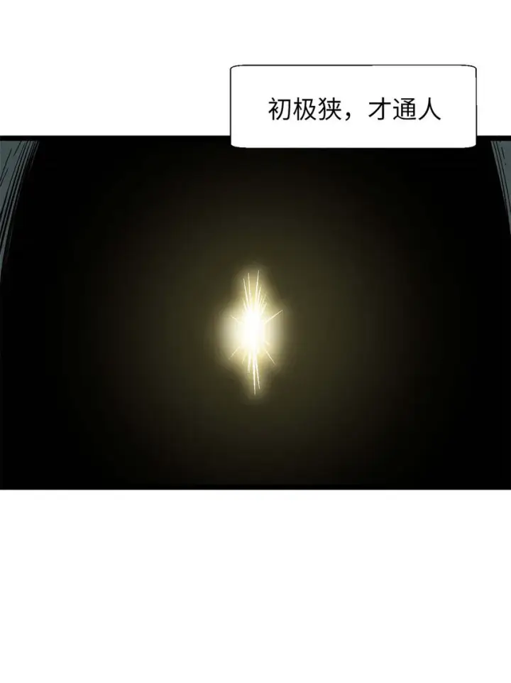 《顶级气运，悄悄修炼千年》23 获金蝉玄神衣图19