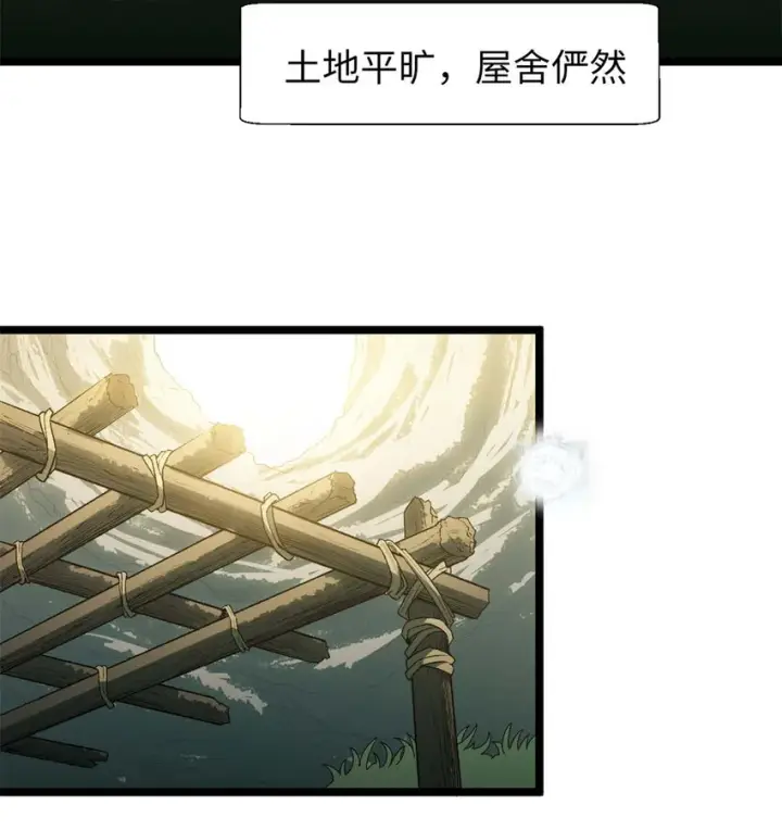 《顶级气运，悄悄修炼千年》23 获金蝉玄神衣图22