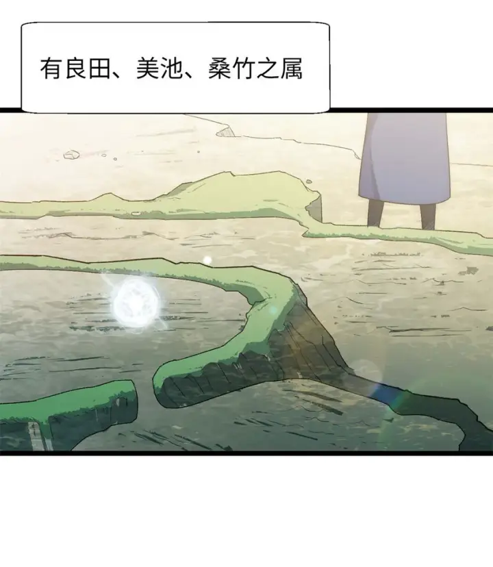 《顶级气运，悄悄修炼千年》23 获金蝉玄神衣图23