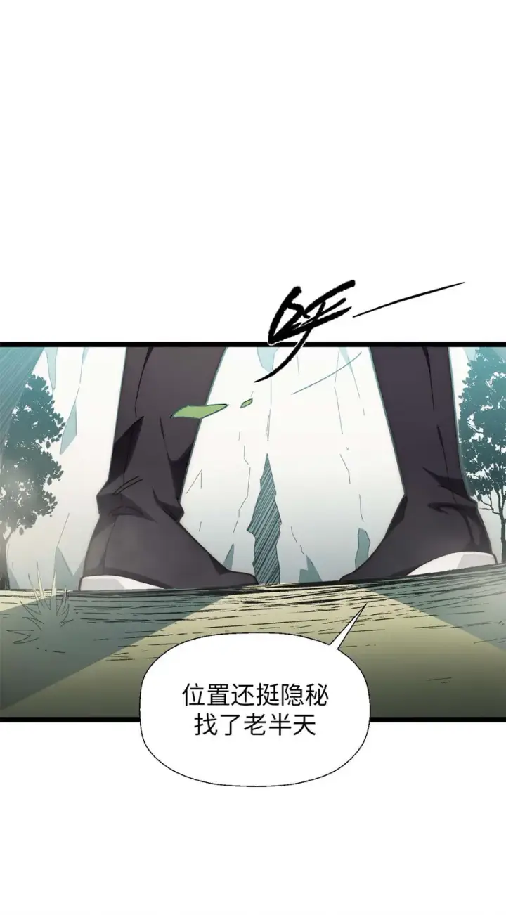 《顶级气运，悄悄修炼千年》23 获金蝉玄神衣图29