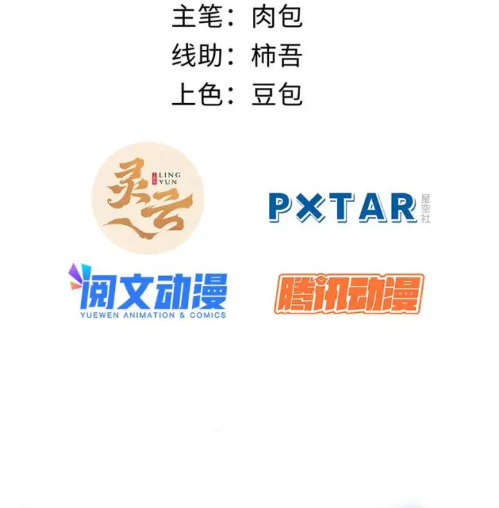 《顶级气运，悄悄修炼千年》23 获金蝉玄神衣图3