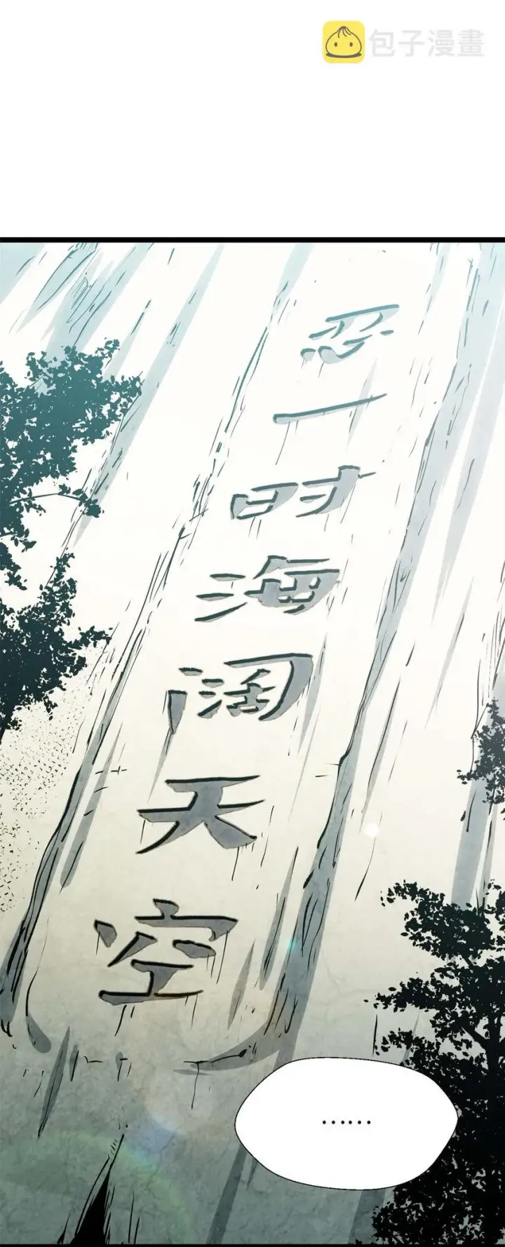 《顶级气运，悄悄修炼千年》23 获金蝉玄神衣图31