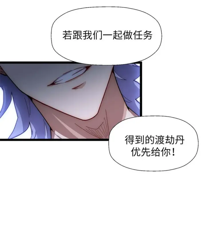 《顶级气运，悄悄修炼千年》23 获金蝉玄神衣图42