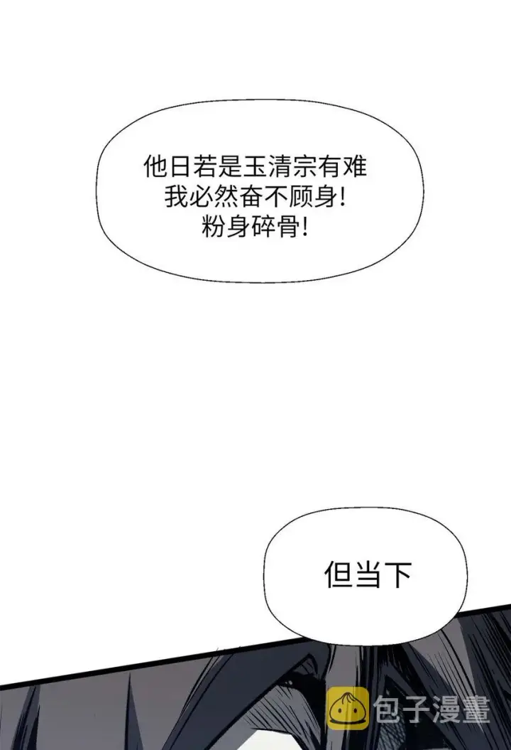 《顶级气运，悄悄修炼千年》23 获金蝉玄神衣图49