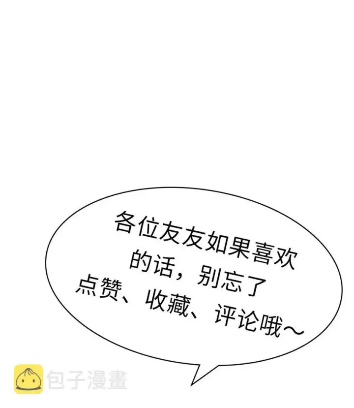 《顶级气运，悄悄修炼千年》23 获金蝉玄神衣图51