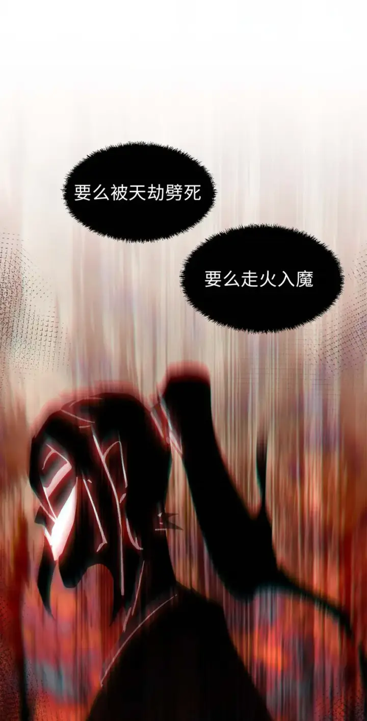 《顶级气运，悄悄修炼千年》24 心魔？就这？图15