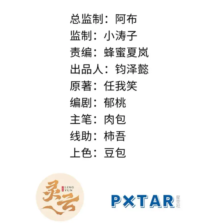 《顶级气运，悄悄修炼千年》24 心魔？就这？图2