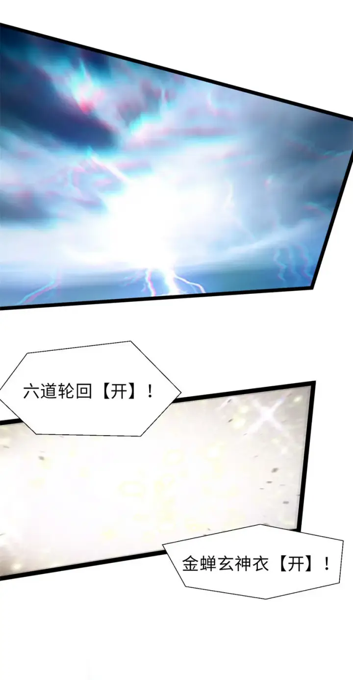 《顶级气运，悄悄修炼千年》24 心魔？就这？图26
