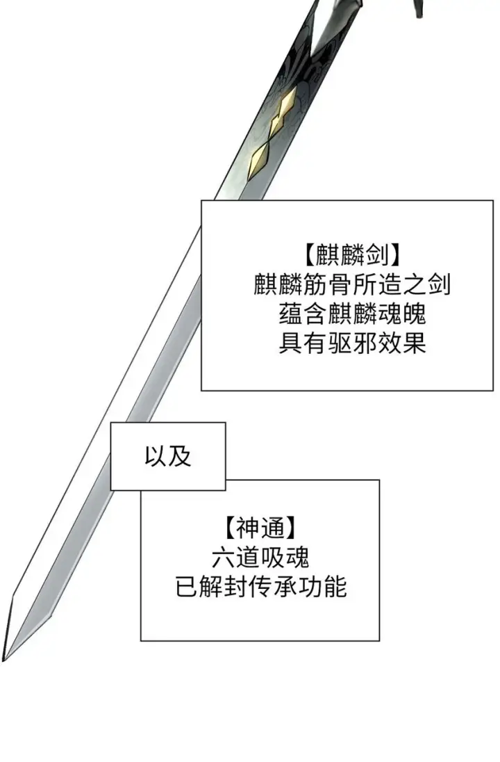 《顶级气运，悄悄修炼千年》24 心魔？就这？图31