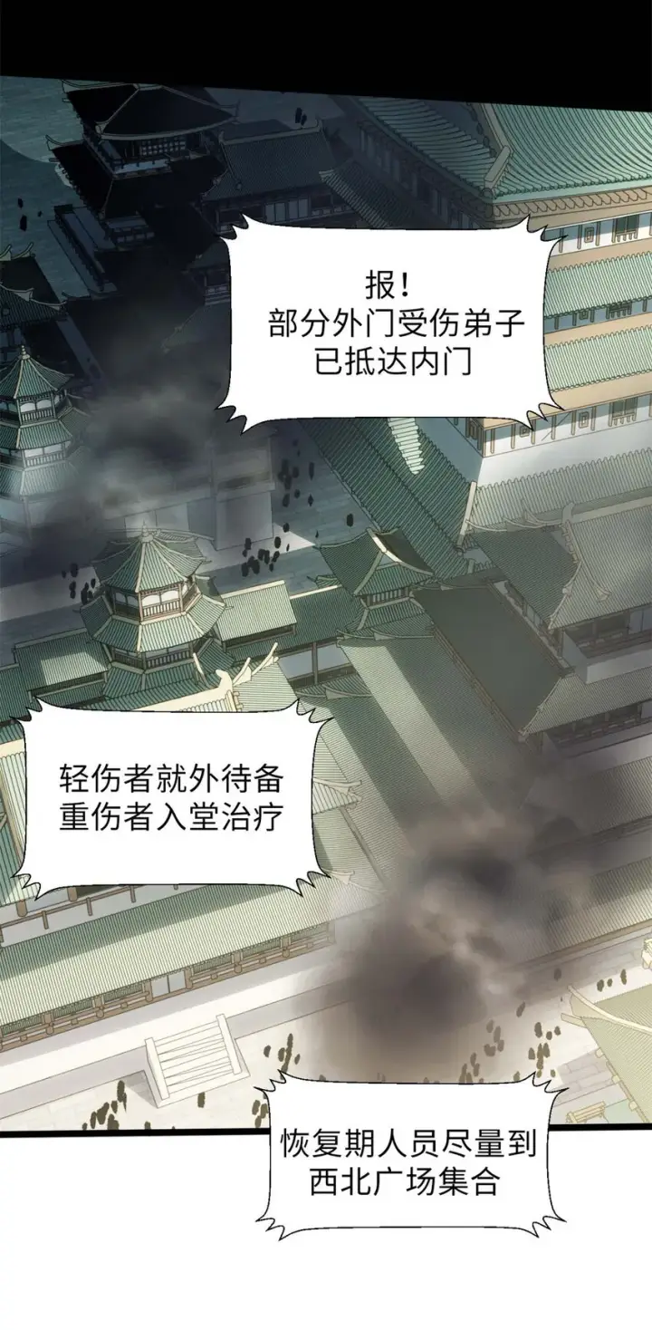 《顶级气运，悄悄修炼千年》24 心魔？就这？图39