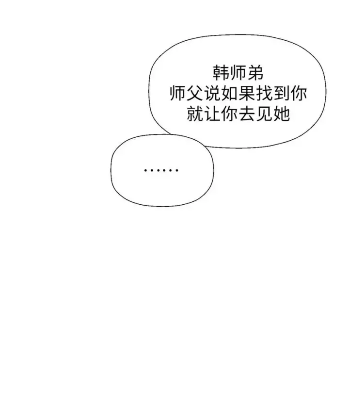 《顶级气运，悄悄修炼千年》24 心魔？就这？图43