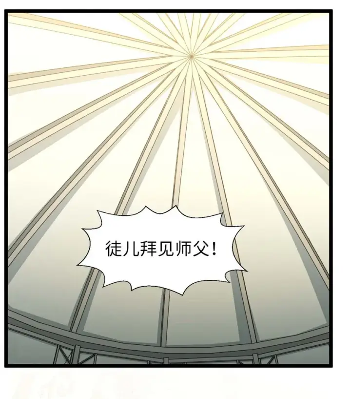 《顶级气运，悄悄修炼千年》24 心魔？就这？图44