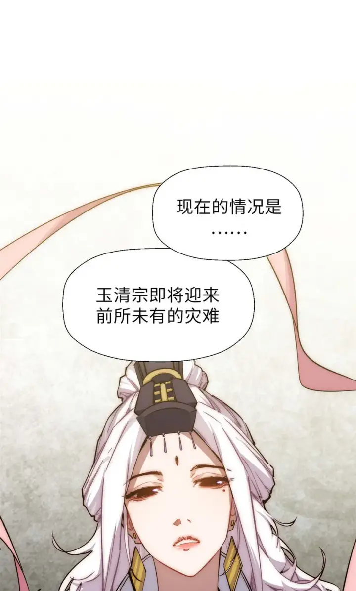 《顶级气运，悄悄修炼千年》24 心魔？就这？图48