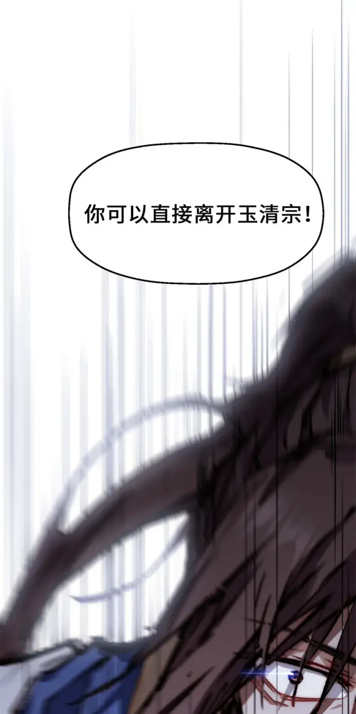 《顶级气运，悄悄修炼千年》24 心魔？就这？图50