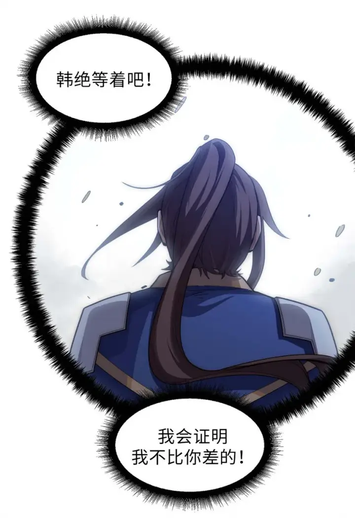 《顶级气运，悄悄修炼千年》24 心魔？就这？图7
