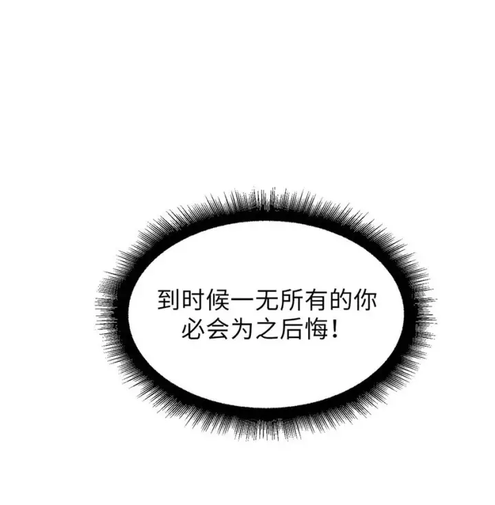 《顶级气运，悄悄修炼千年》24 心魔？就这？图8