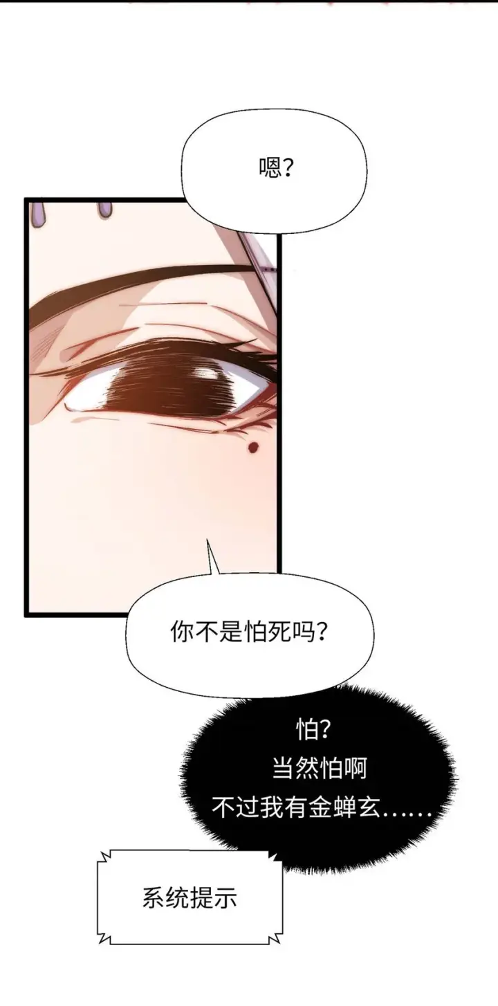 《顶级气运，悄悄修炼千年》25 就知道修炼图12