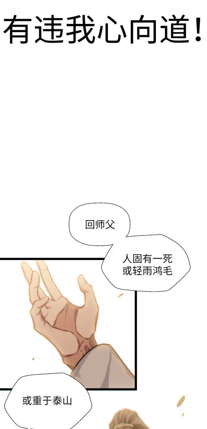《顶级气运，悄悄修炼千年》25 就知道修炼图15