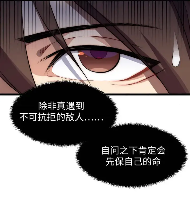 《顶级气运，悄悄修炼千年》25 就知道修炼图17