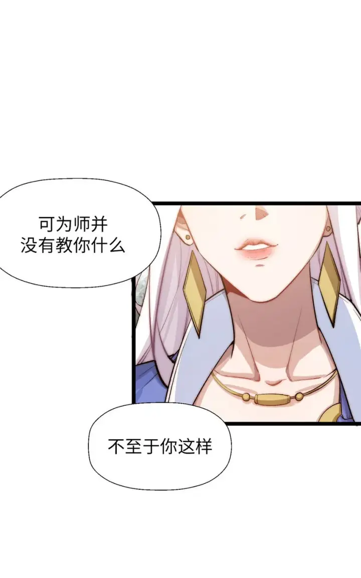 《顶级气运，悄悄修炼千年》25 就知道修炼图18