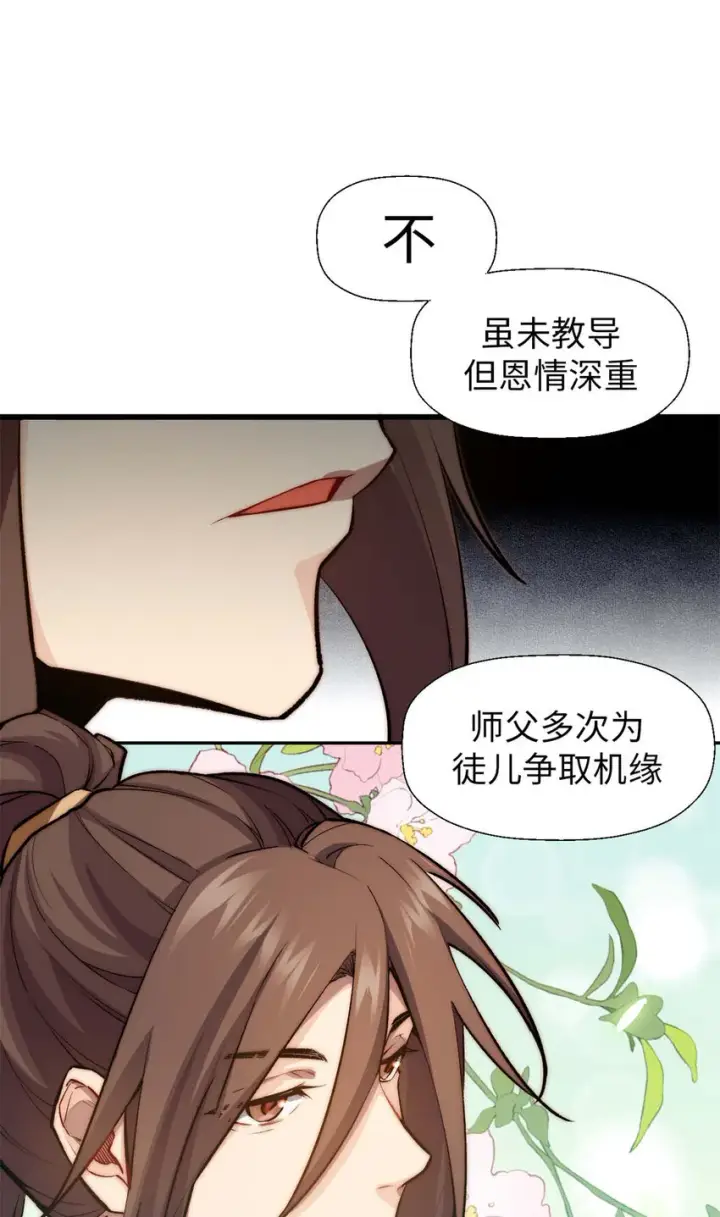 《顶级气运，悄悄修炼千年》25 就知道修炼图19