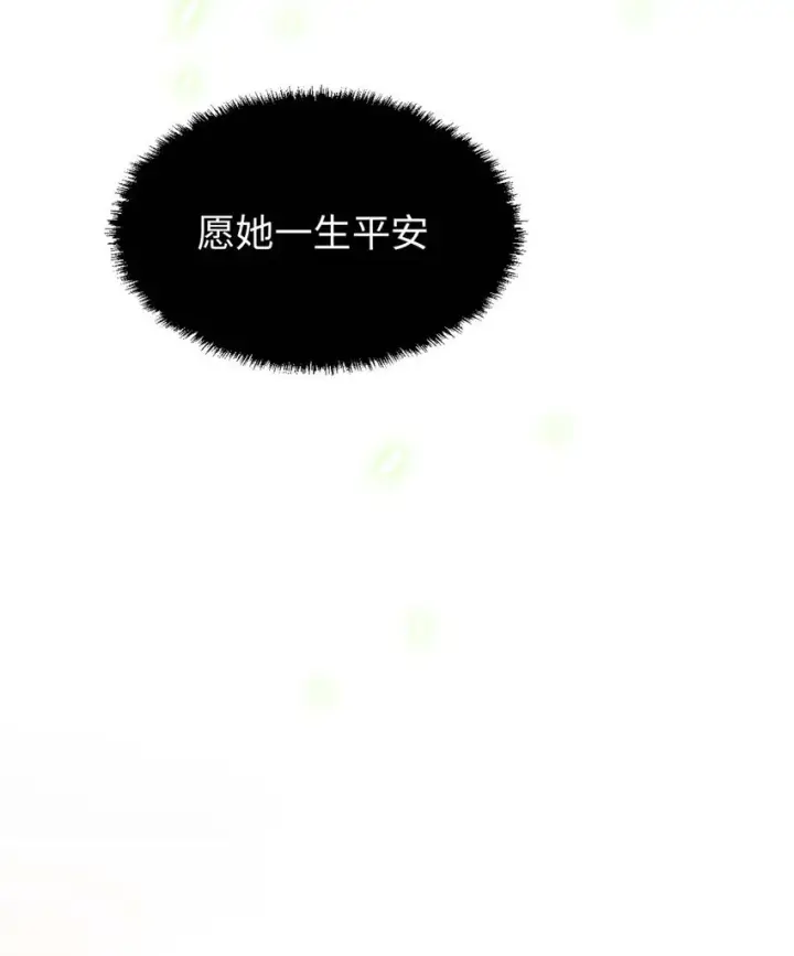 《顶级气运，悄悄修炼千年》25 就知道修炼图21