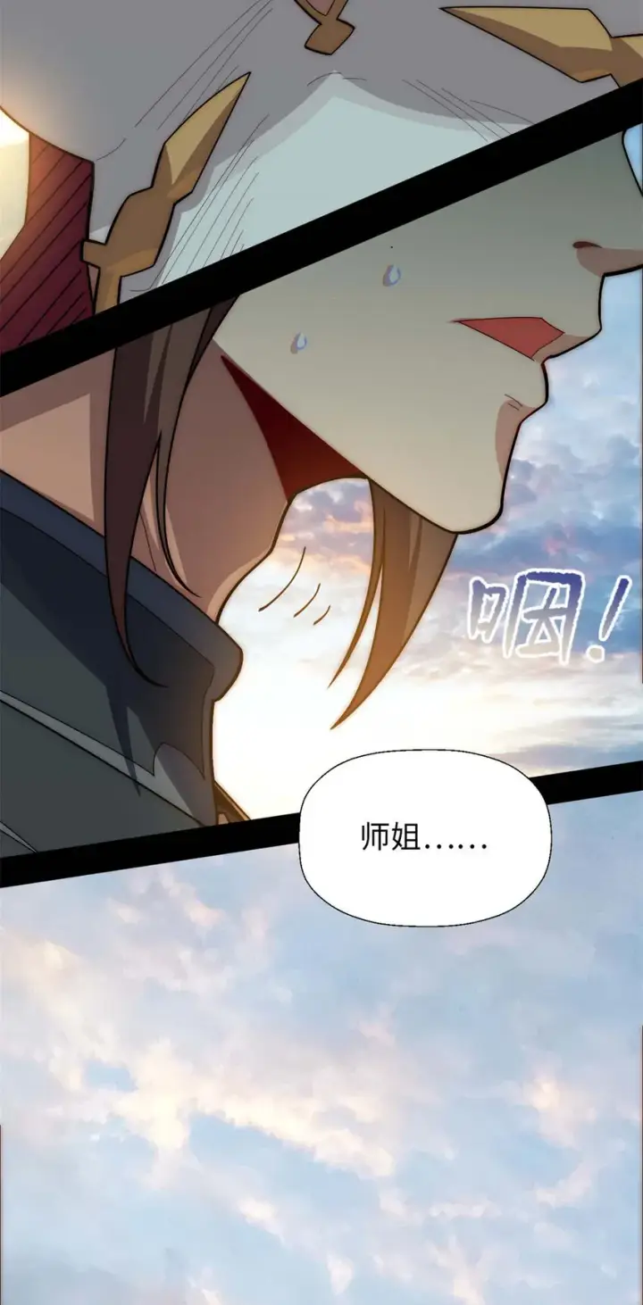 《顶级气运，悄悄修炼千年》25 就知道修炼图39