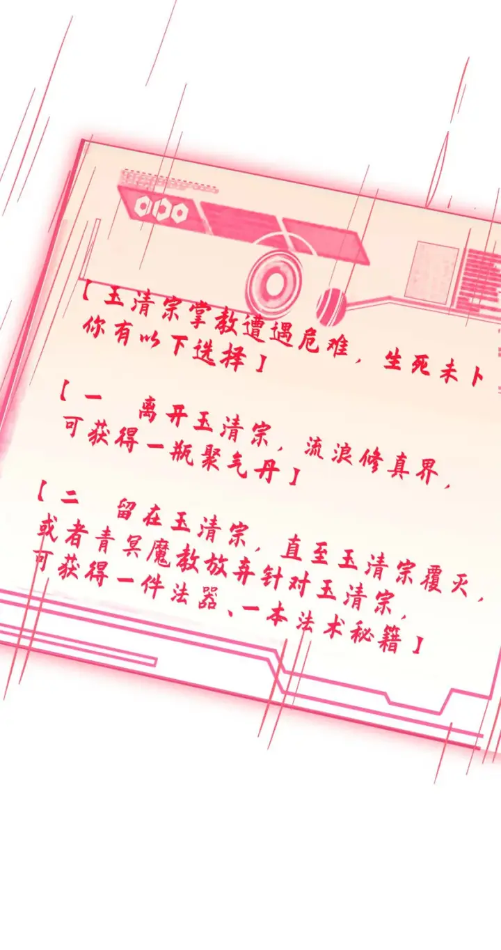 《顶级气运，悄悄修炼千年》25 就知道修炼图6