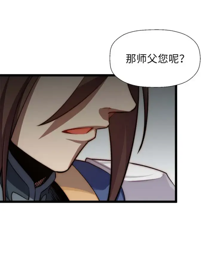 《顶级气运，悄悄修炼千年》25 就知道修炼图7