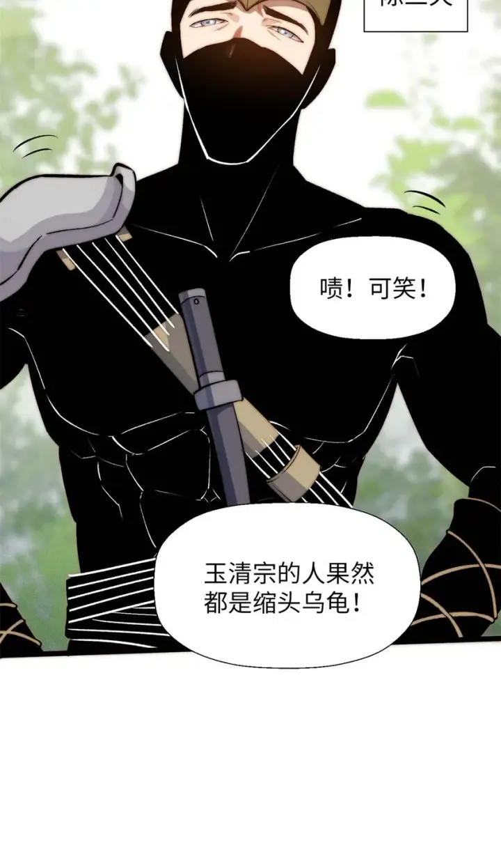 《顶级气运，悄悄修炼千年》26 26图11