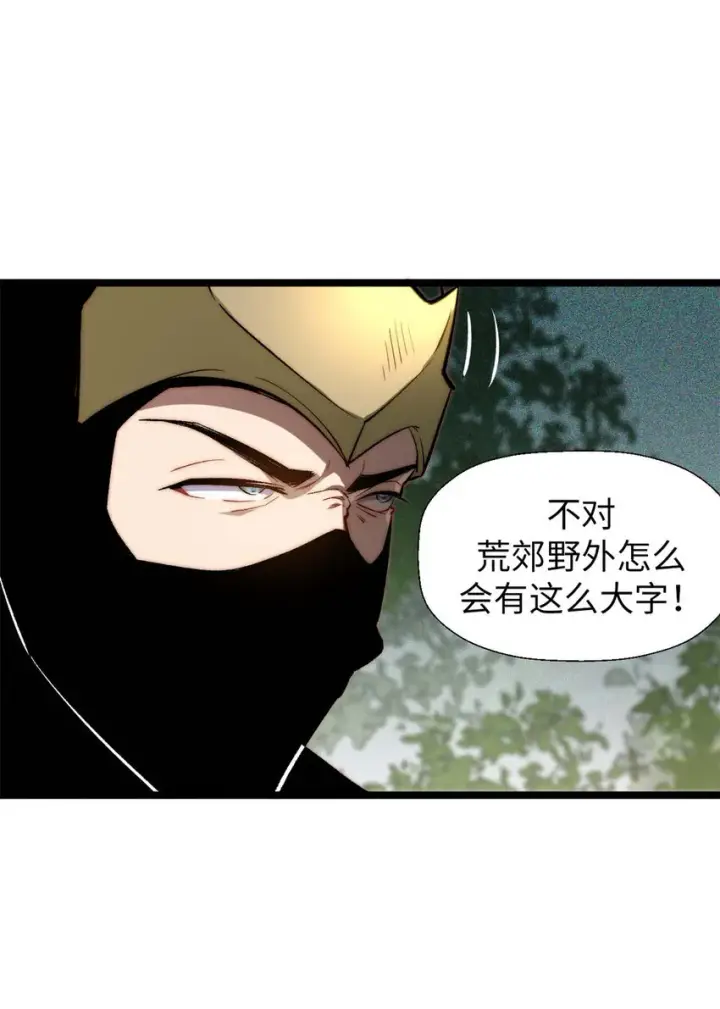 《顶级气运，悄悄修炼千年》26 26图12
