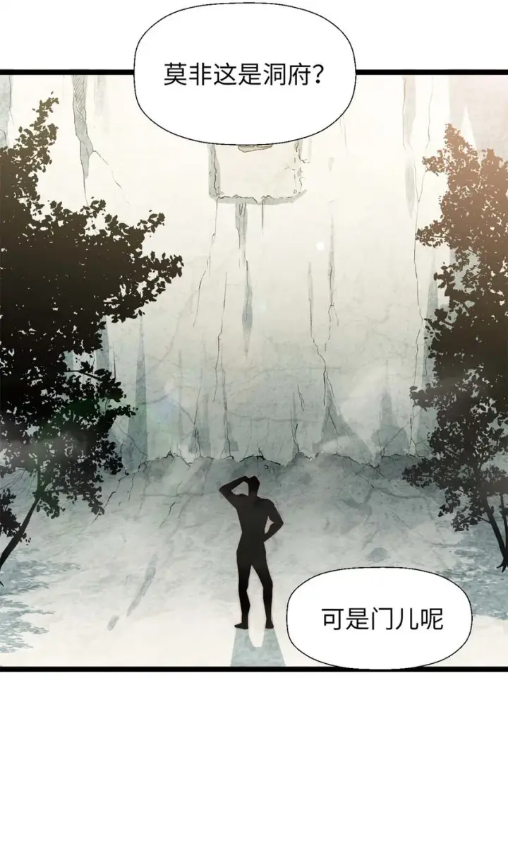 《顶级气运，悄悄修炼千年》26 26图13