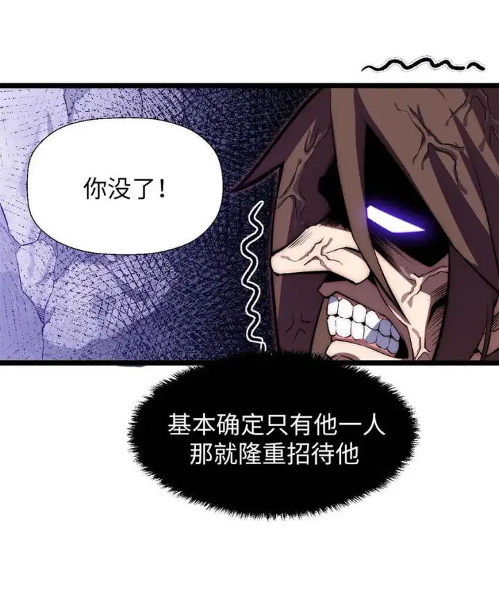 《顶级气运，悄悄修炼千年》26 26图15