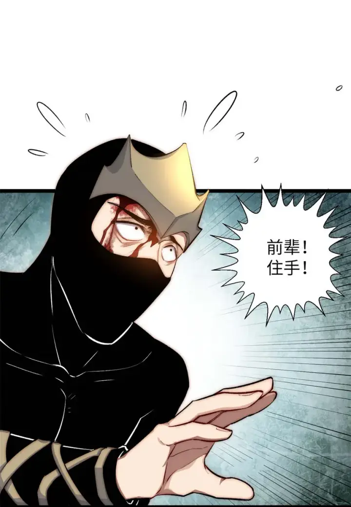 《顶级气运，悄悄修炼千年》26 26图22