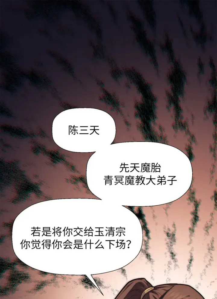 《顶级气运，悄悄修炼千年》26 26图27