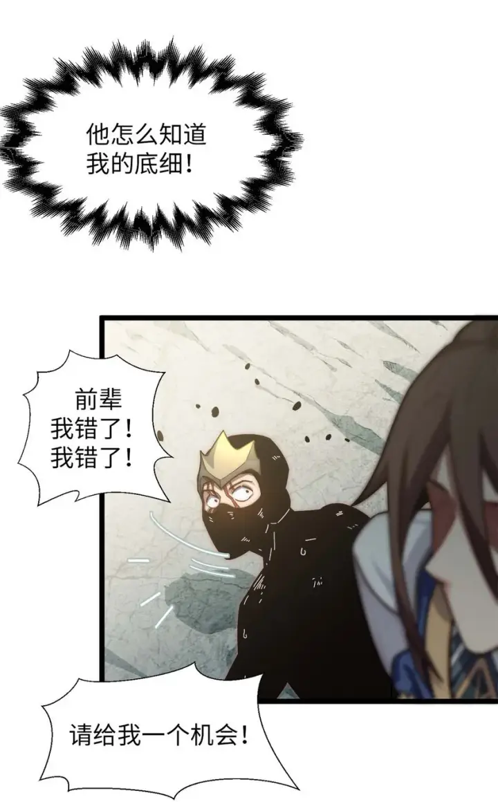 《顶级气运，悄悄修炼千年》26 26图29