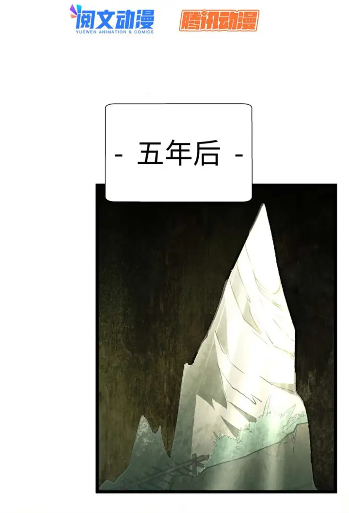 《顶级气运，悄悄修炼千年》26 26图3