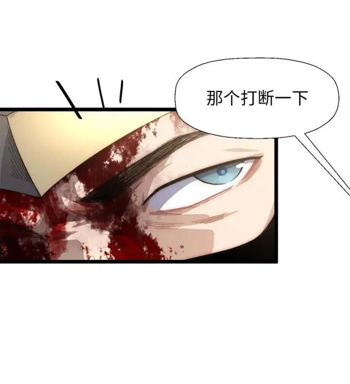 《顶级气运，悄悄修炼千年》26 26图33