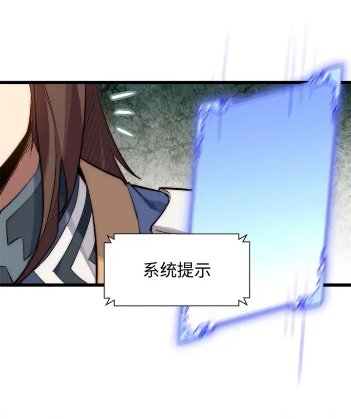 《顶级气运，悄悄修炼千年》26 26图6
