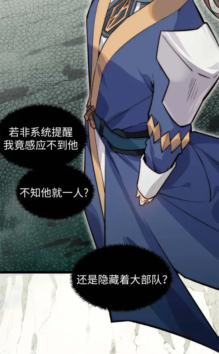 《顶级气运，悄悄修炼千年》26 26图9