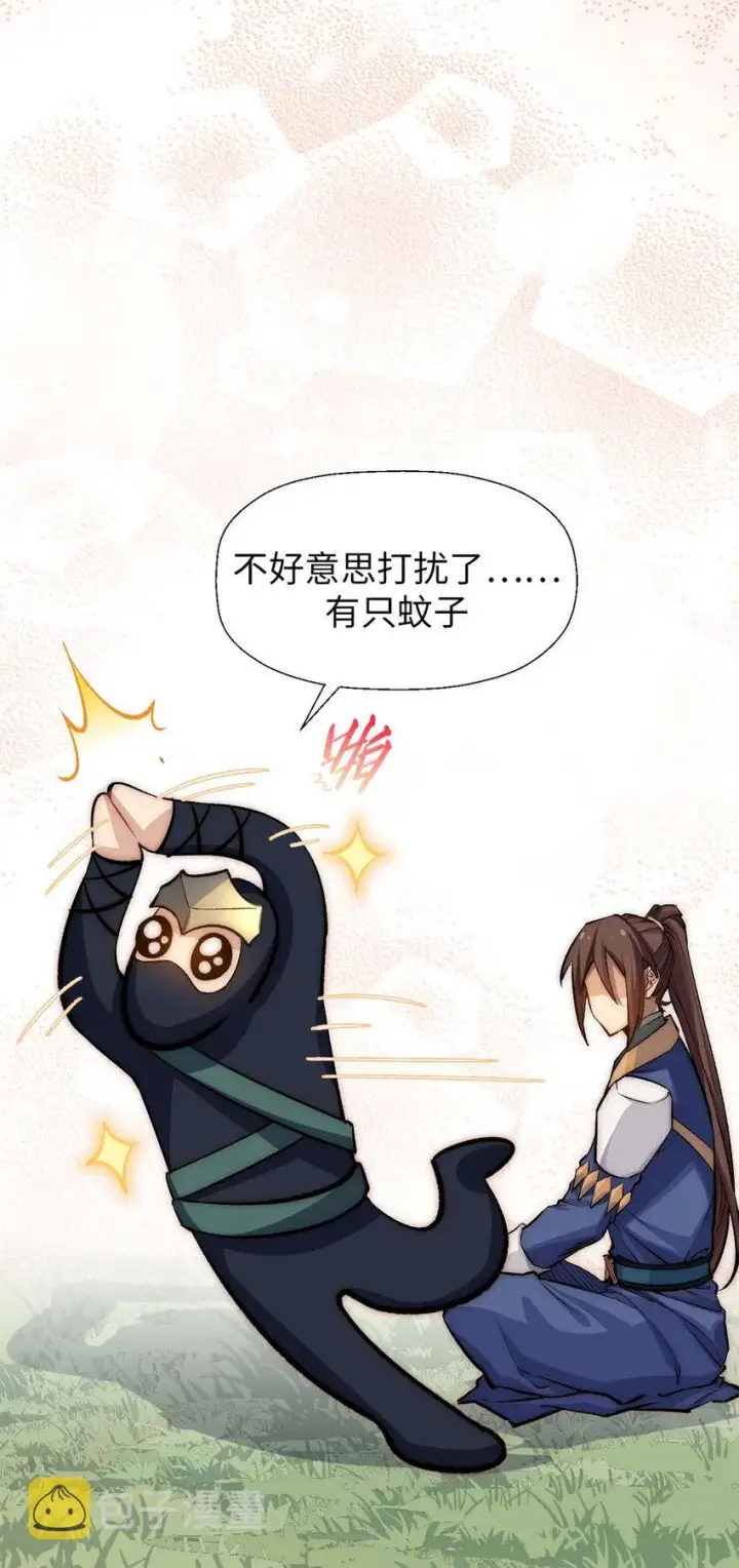 《顶级气运，悄悄修炼千年》27 27图13