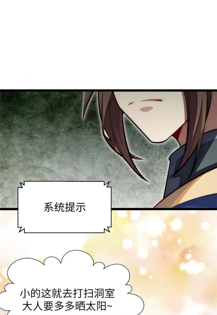 《顶级气运，悄悄修炼千年》27 27图14