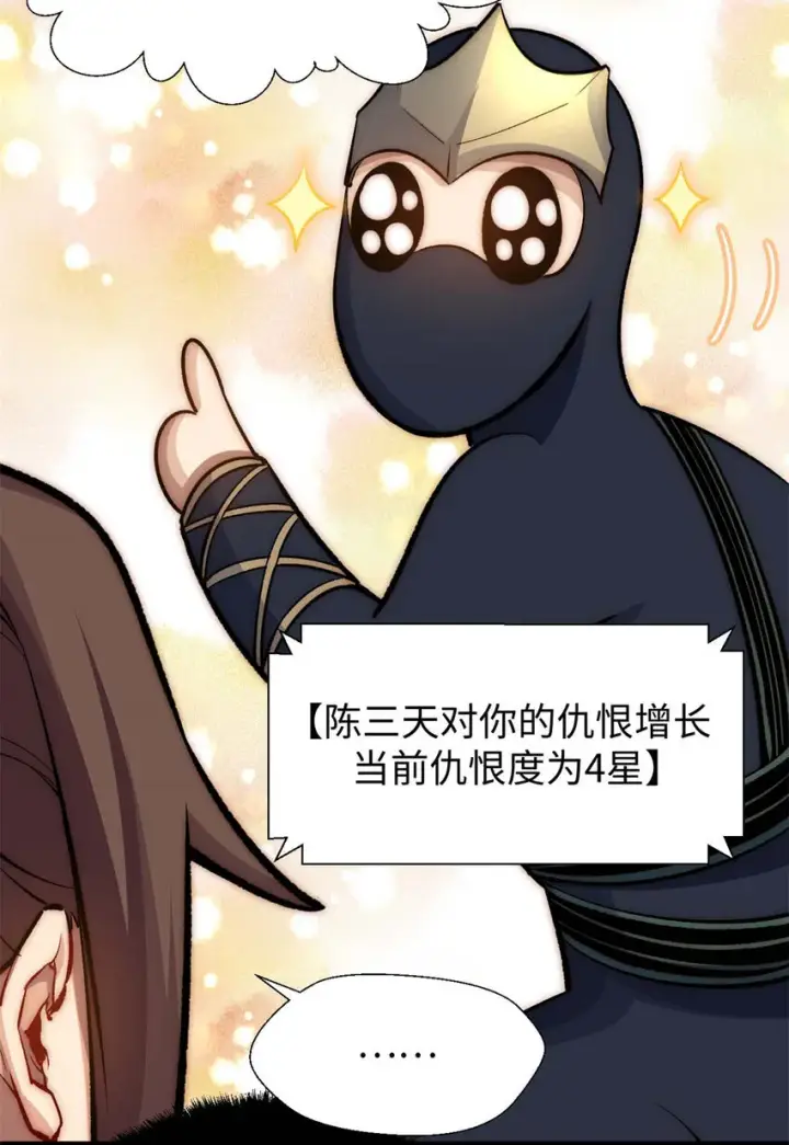 《顶级气运，悄悄修炼千年》27 27图15